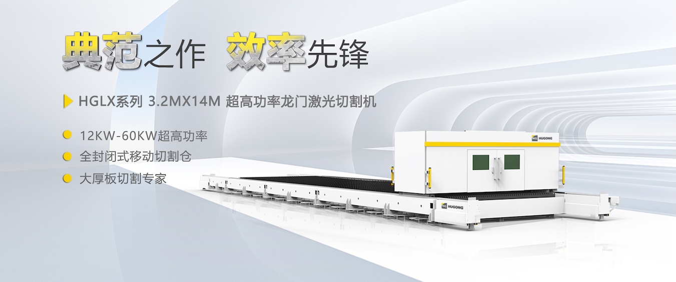 南宫NG28数控激光切割机，，，，，，，柔性自动化薄板切割不二计划