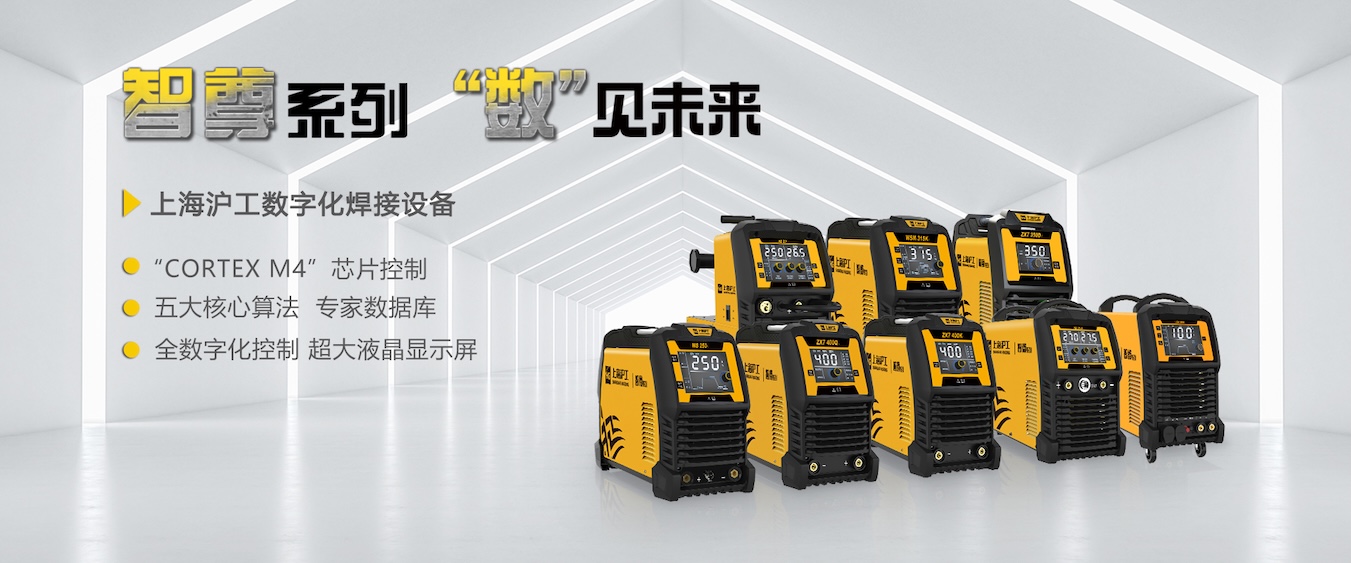 南宫NG28电焊机切割机产品涵盖4大类18大系列2037个型号