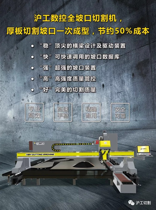上；；；；；Ｄ瞎琋G28数控等离子坡口切割机