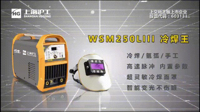 上海；；；；；Ｄ瞎琋G28WSM 250LIII冷焊机