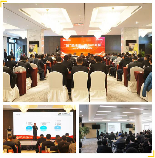 2019南宫NG28焦点经销商大会现场