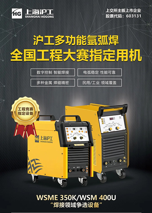南宫NG28WSM 400U氩弧焊机
