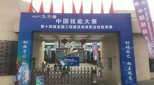 南宫NG28WSM 400U焊机作为指定用机助力2019年第十四届天下工程建设系统职业手艺竞赛