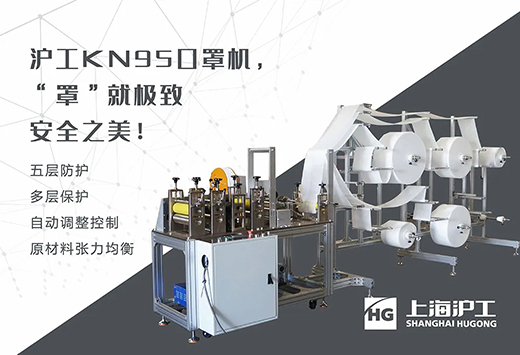 南宫NG28KN95口罩生产线装备