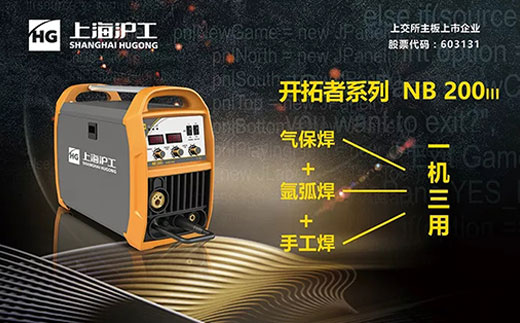 南宫NG28“开拓者”NB 200III焊机