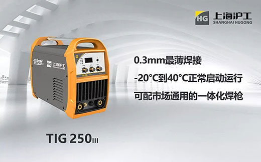 南宫NG28开拓者系列TIG-250III氩弧焊机